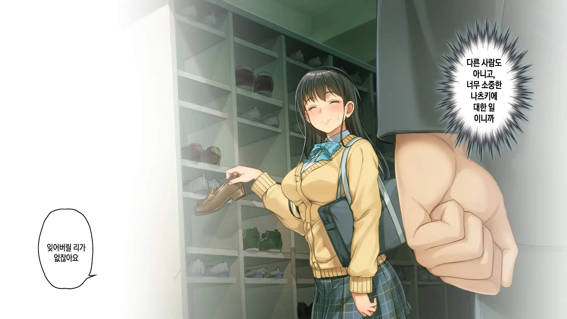 Tsugunawasare Kanojo Ga, Subete O Ushinau Hi.